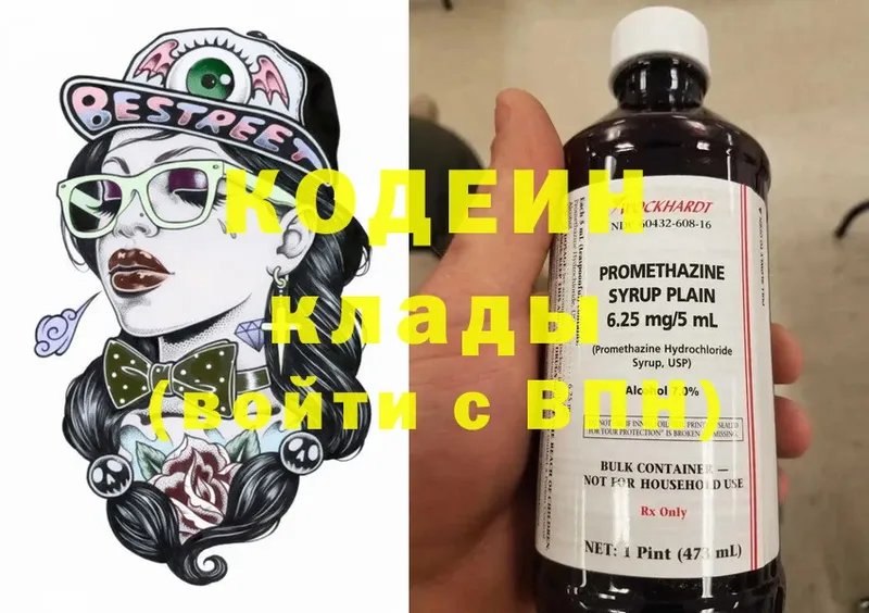 Codein напиток Lean (лин)  где купить наркоту  Уссурийск 